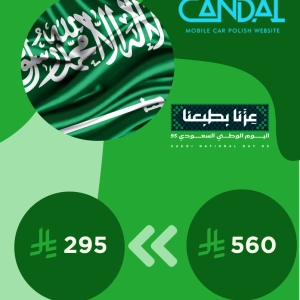 عروض اليوم الوطني 2025