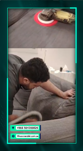 تنظيف كنب احترافي